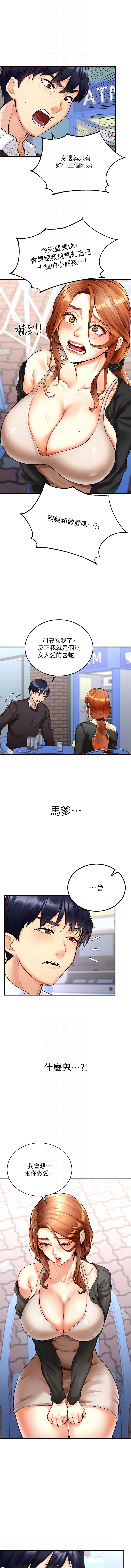 熟女自助餐 1-18 - Page 42