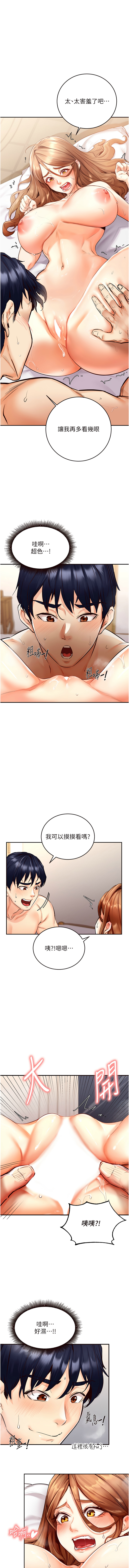 熟女自助餐 1-18 - Page 52