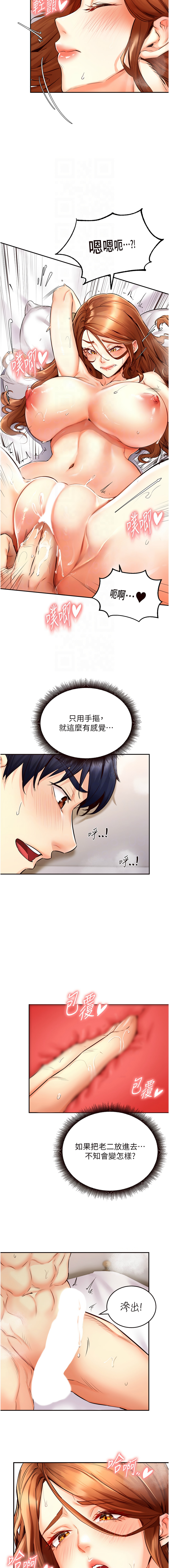 熟女自助餐 1-18 - Page 54