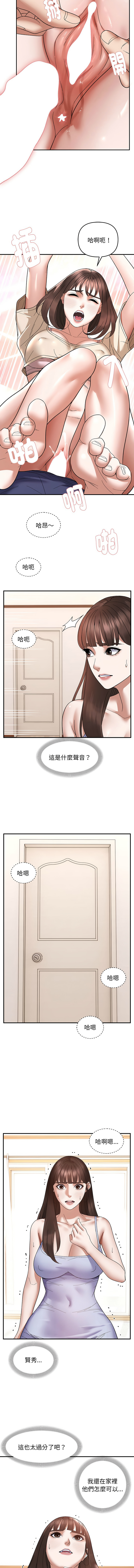 邻居跑路中 | 鄰居跑路中 1-23 - Page 229