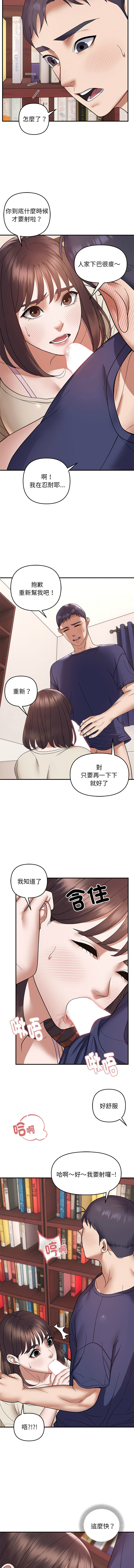 邻居跑路中 | 鄰居跑路中 1-23 - Page 235