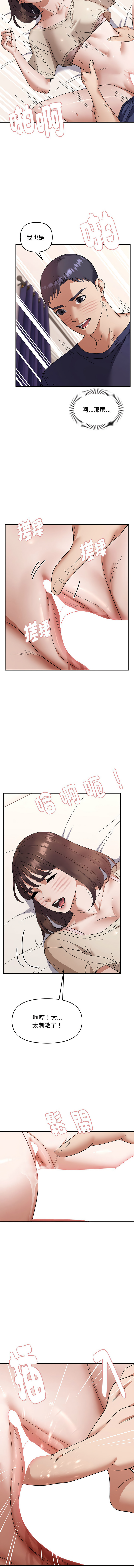 邻居跑路中 | 鄰居跑路中 1-23 - Page 244