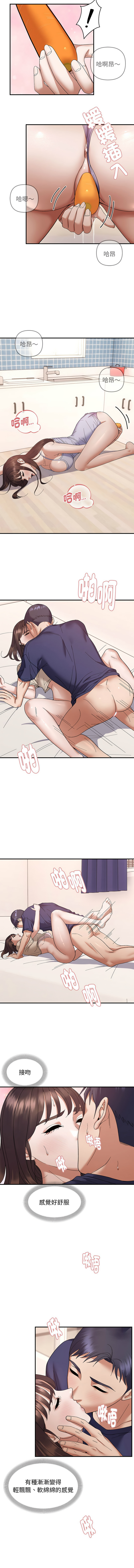 邻居跑路中 | 鄰居跑路中 1-23 - Page 246