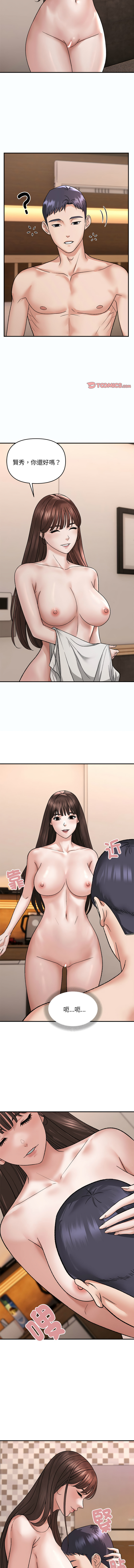 邻居跑路中 | 鄰居跑路中 1-23 - Page 50
