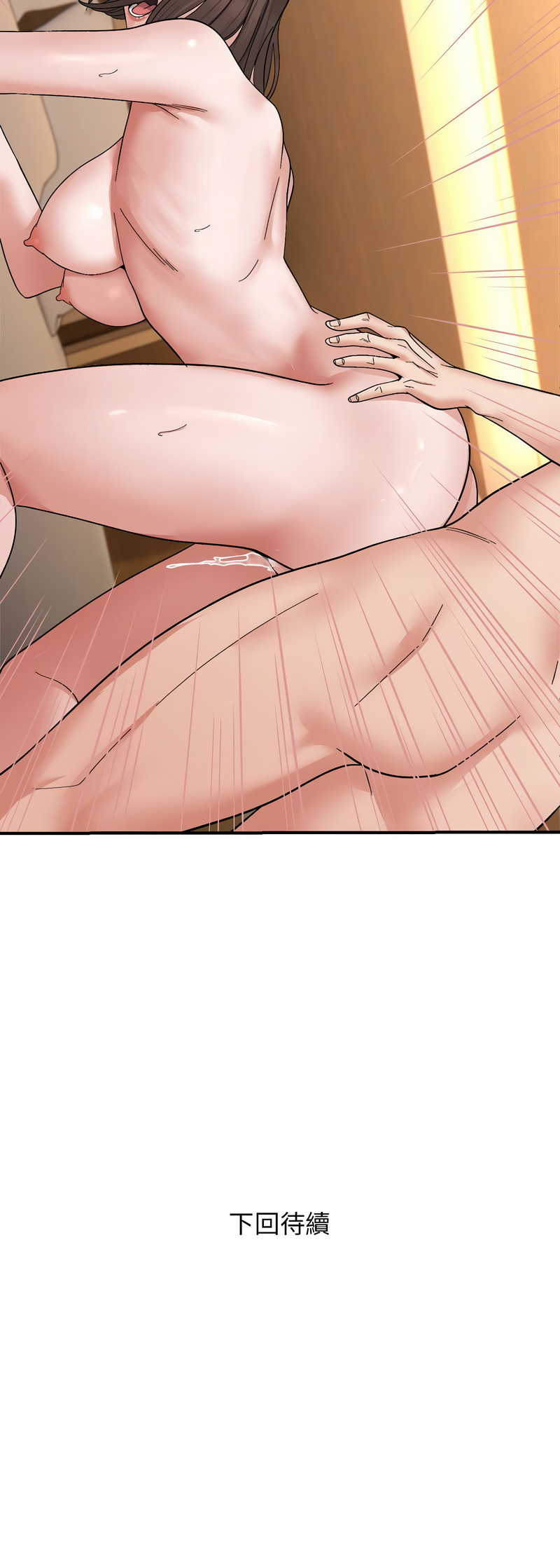 邻居跑路中 | 鄰居跑路中 1-23 - Page 63