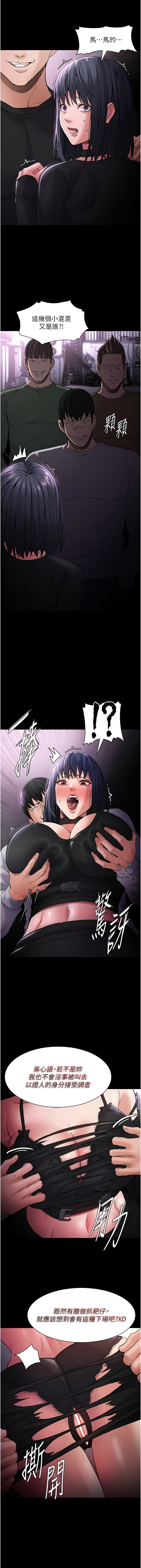 痴汉成瘾 | 癡漢成癮 100-109 - Page 53