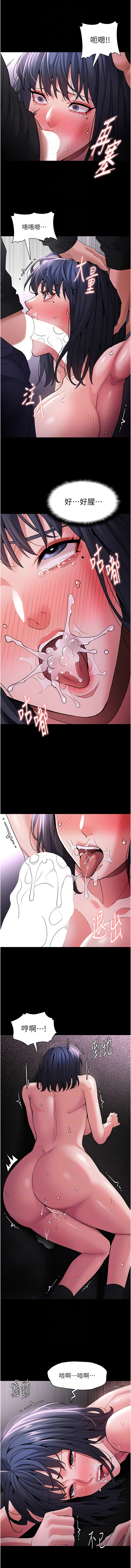 痴汉成瘾 | 癡漢成癮 100-109 - Page 69