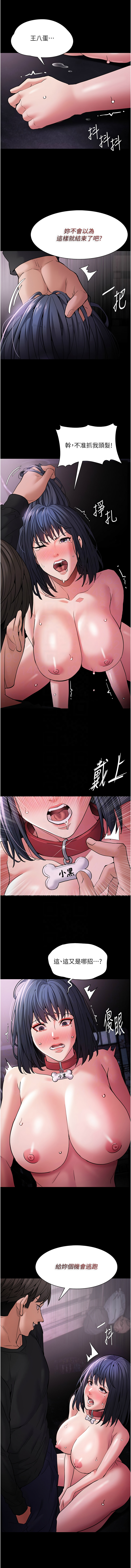 痴汉成瘾 | 癡漢成癮 100-109 - Page 70