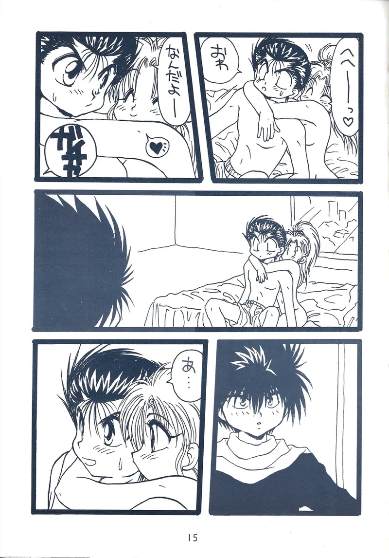 幽遊白書>> 夫婦円満 / 満月寅組 - Page 58