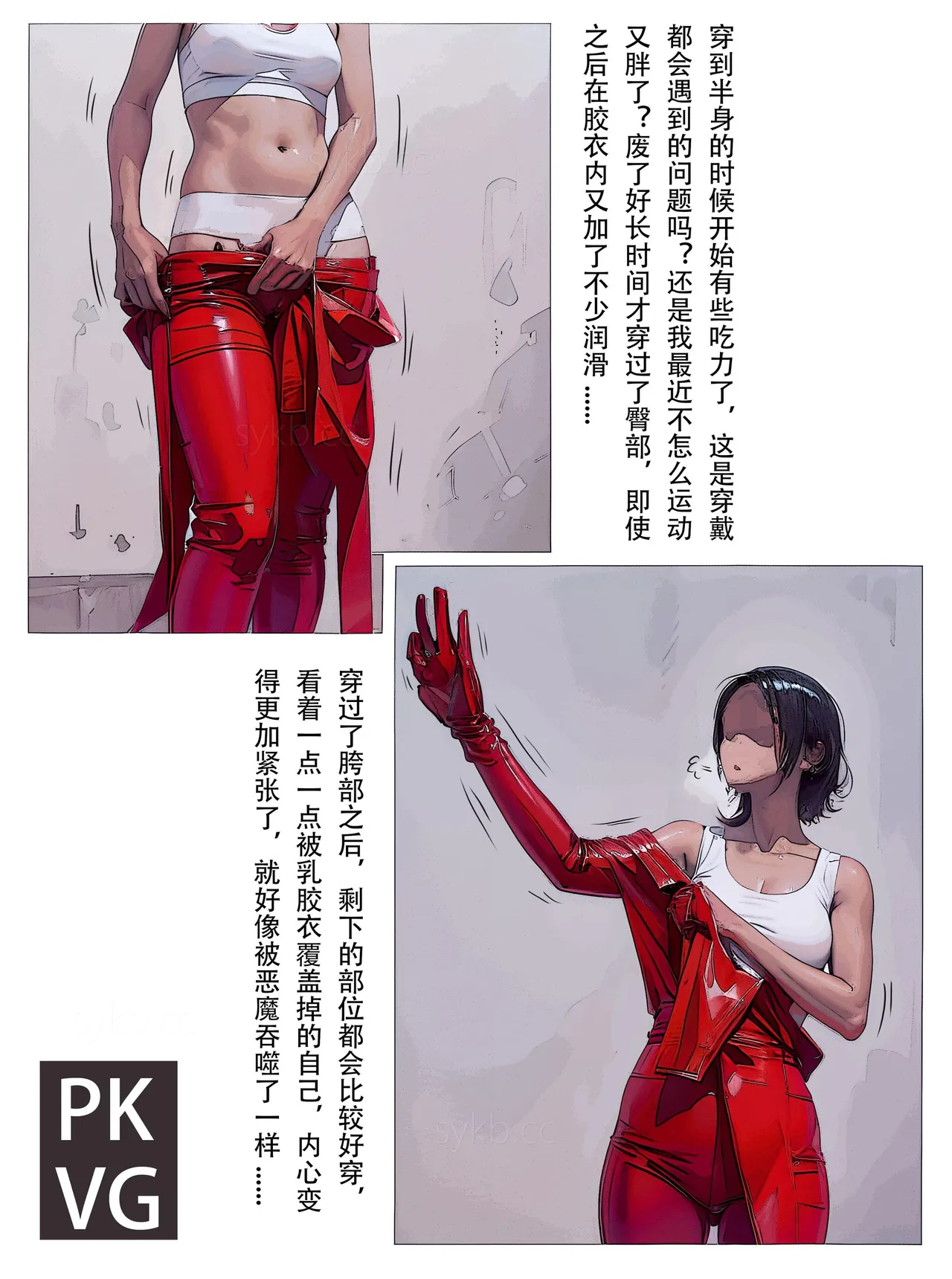 放工后的游戏B - Page 10