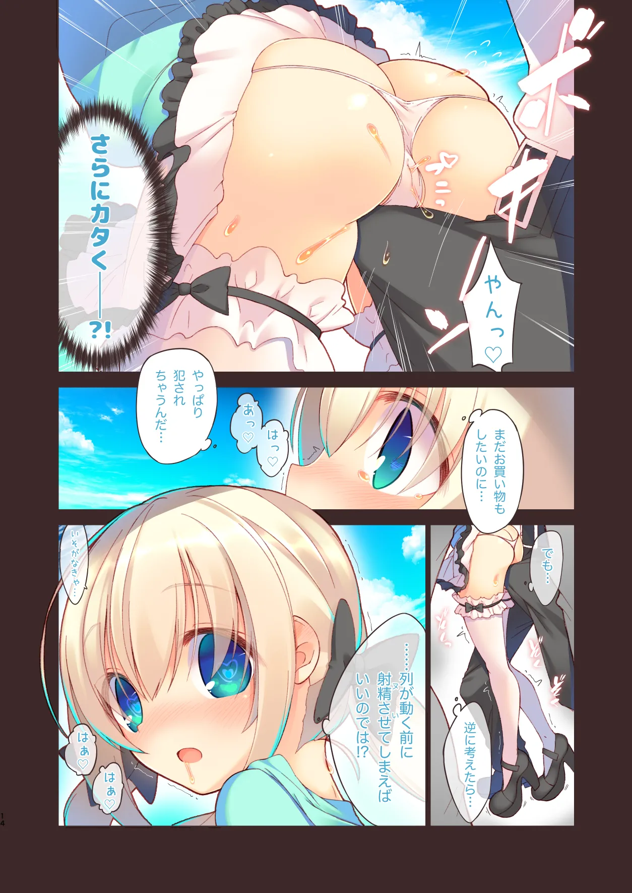 EchiSuki Soushuuhen 2 - Page 15