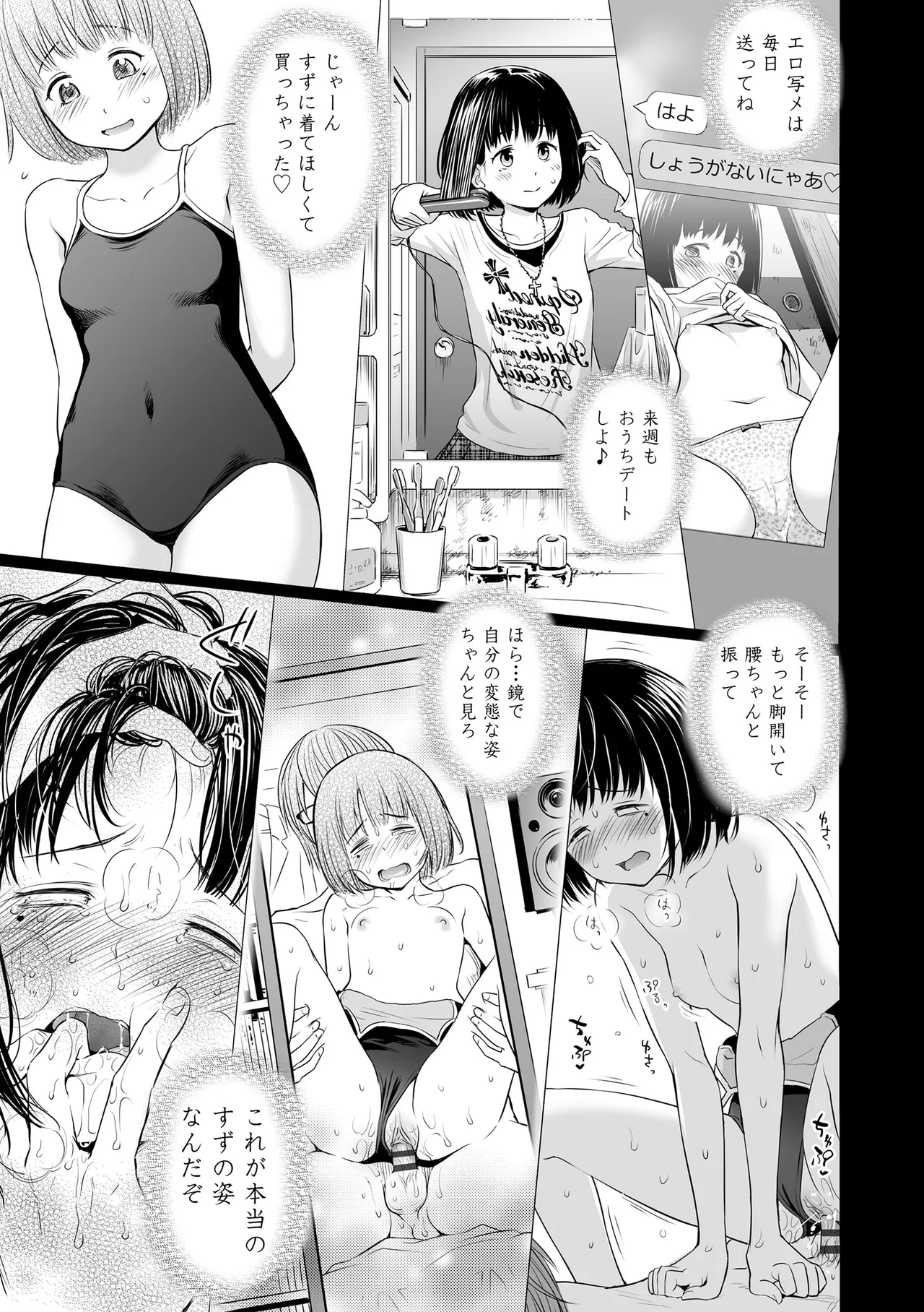 Utaite no Ballad - Page 167