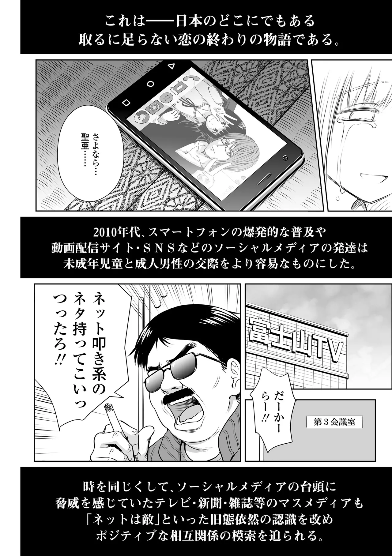 Utaite no Ballad - Page 170