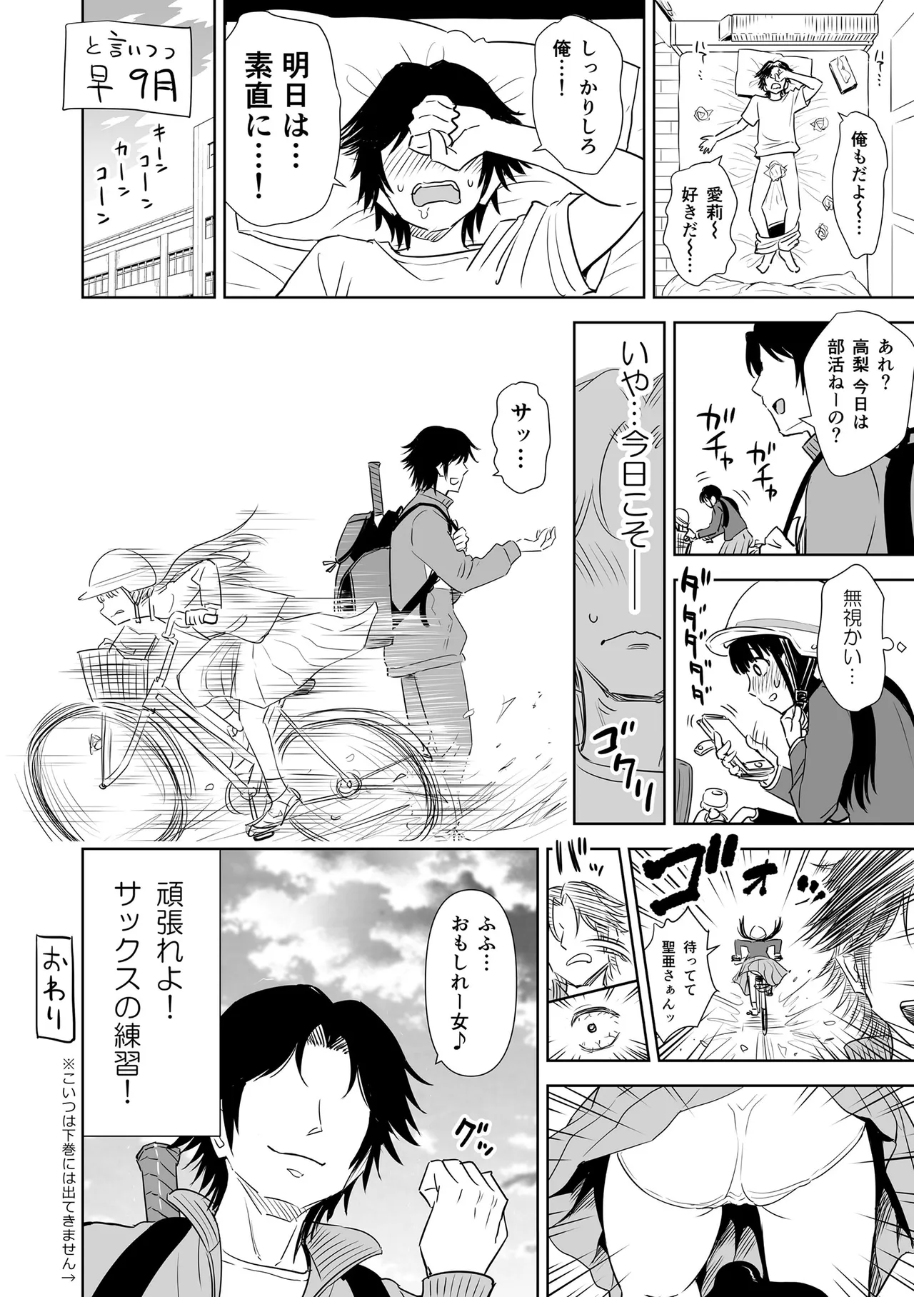 Utaite no Ballad - Page 190