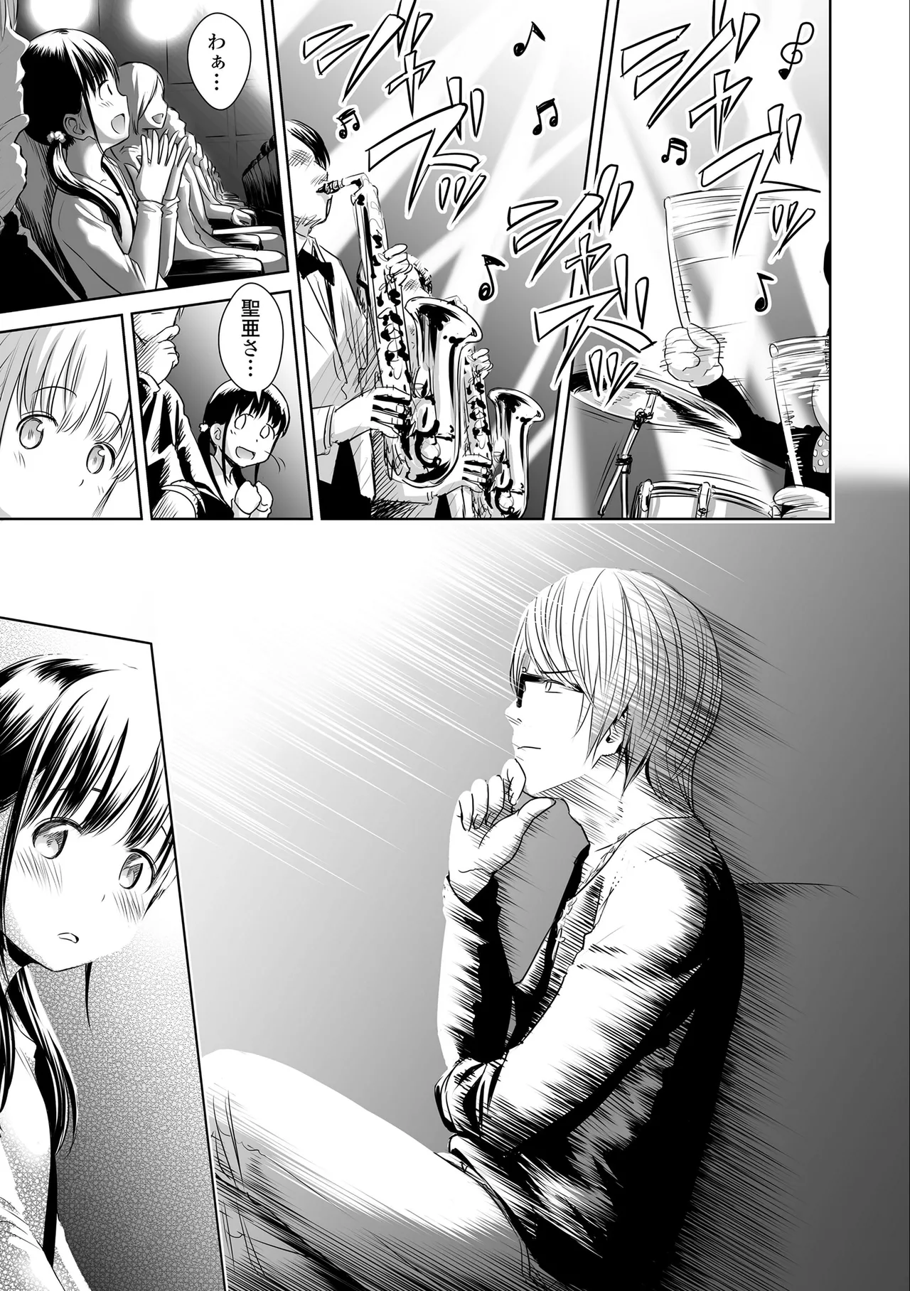 Utaite no Ballad - Page 35