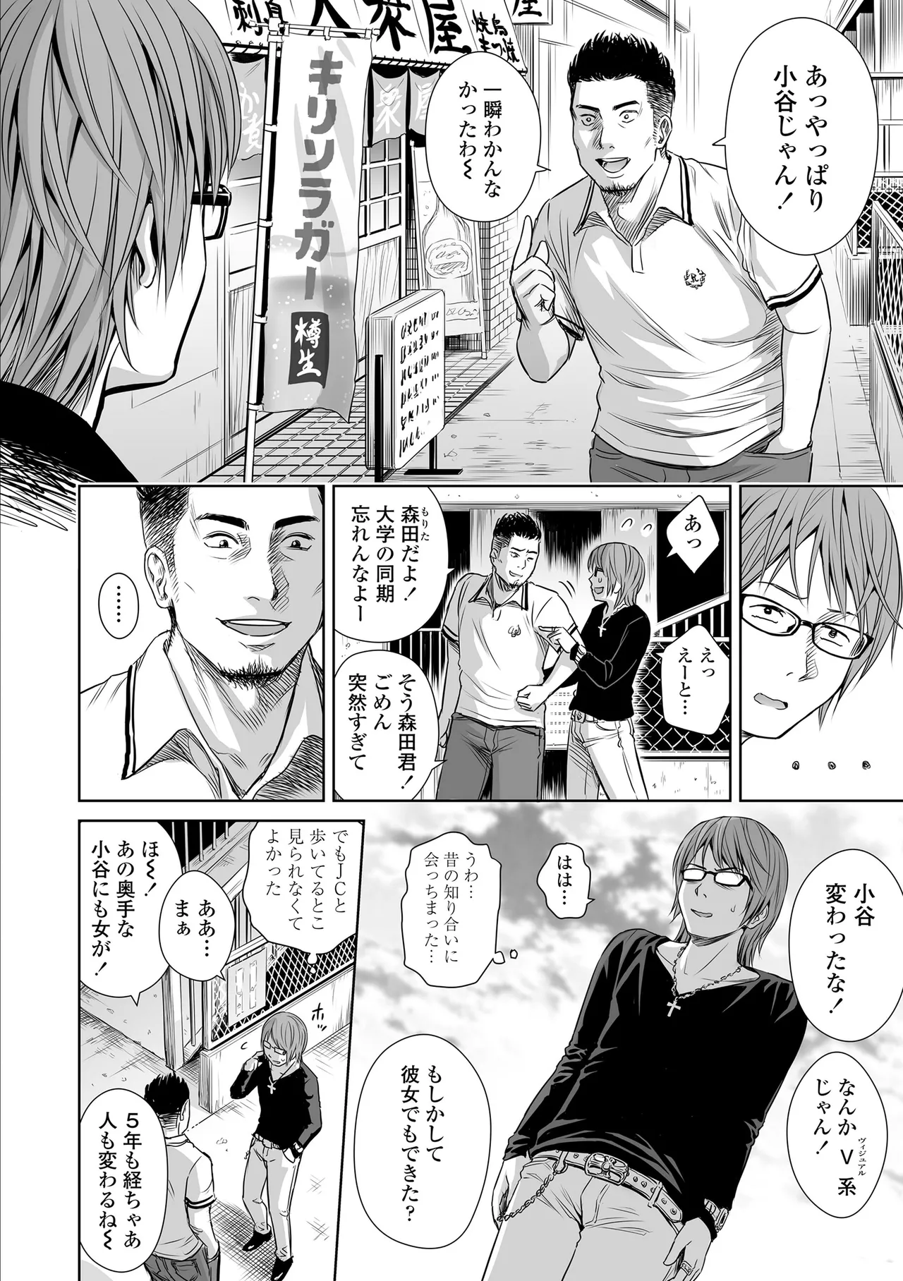 Utaite no Ballad - Page 56