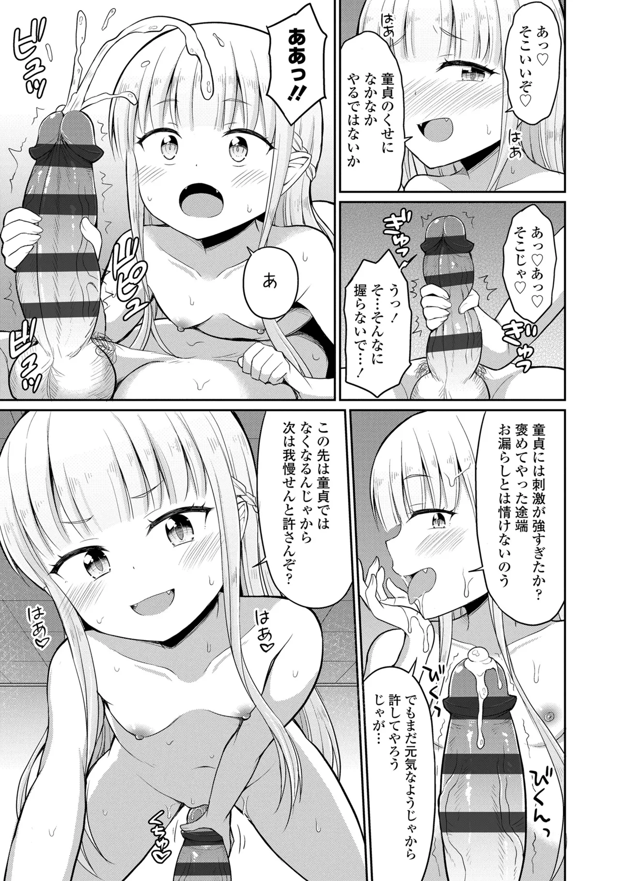 Cafe Eternal e Youkoso! - Page 13