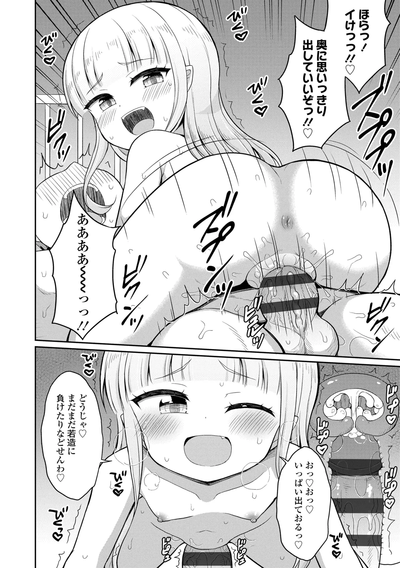 Cafe Eternal e Youkoso! - Page 168