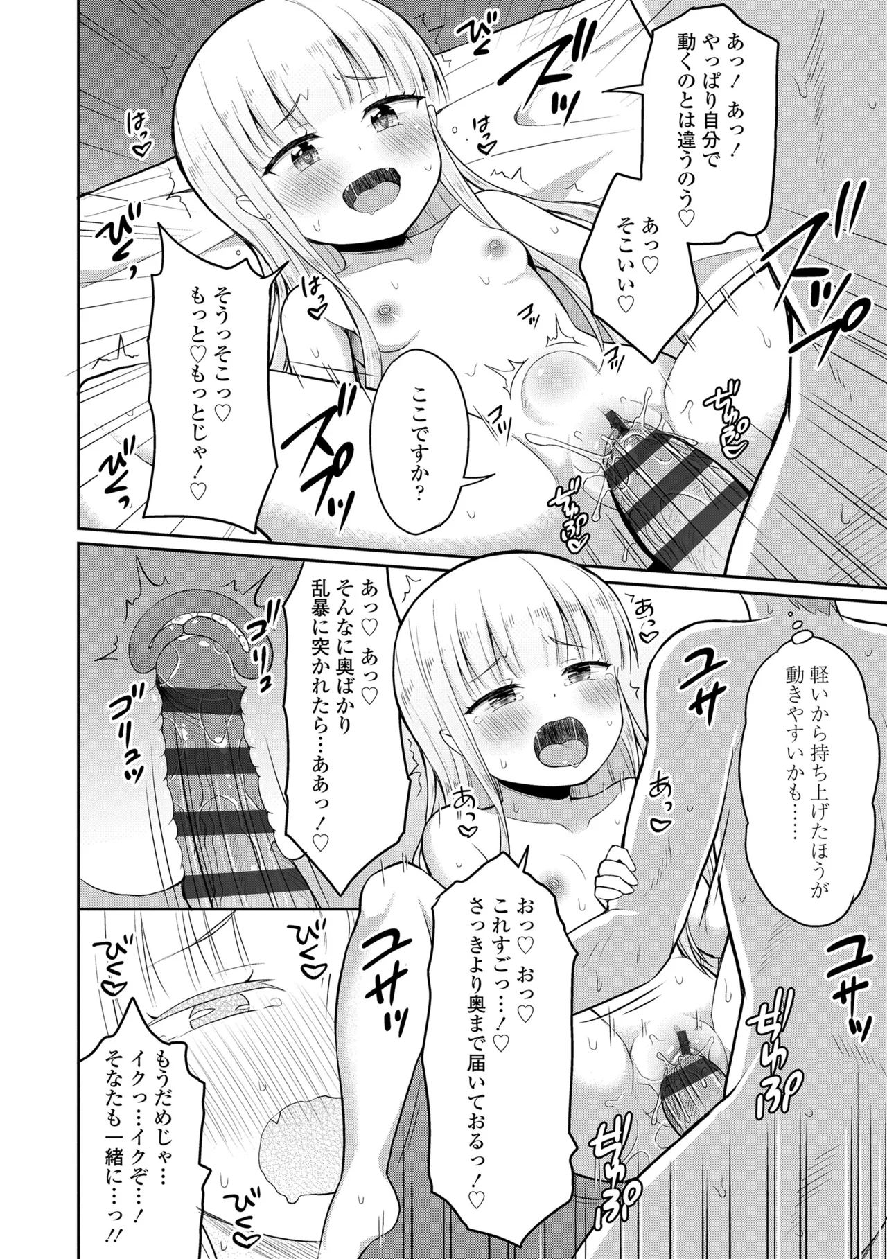 Cafe Eternal e Youkoso! - Page 20