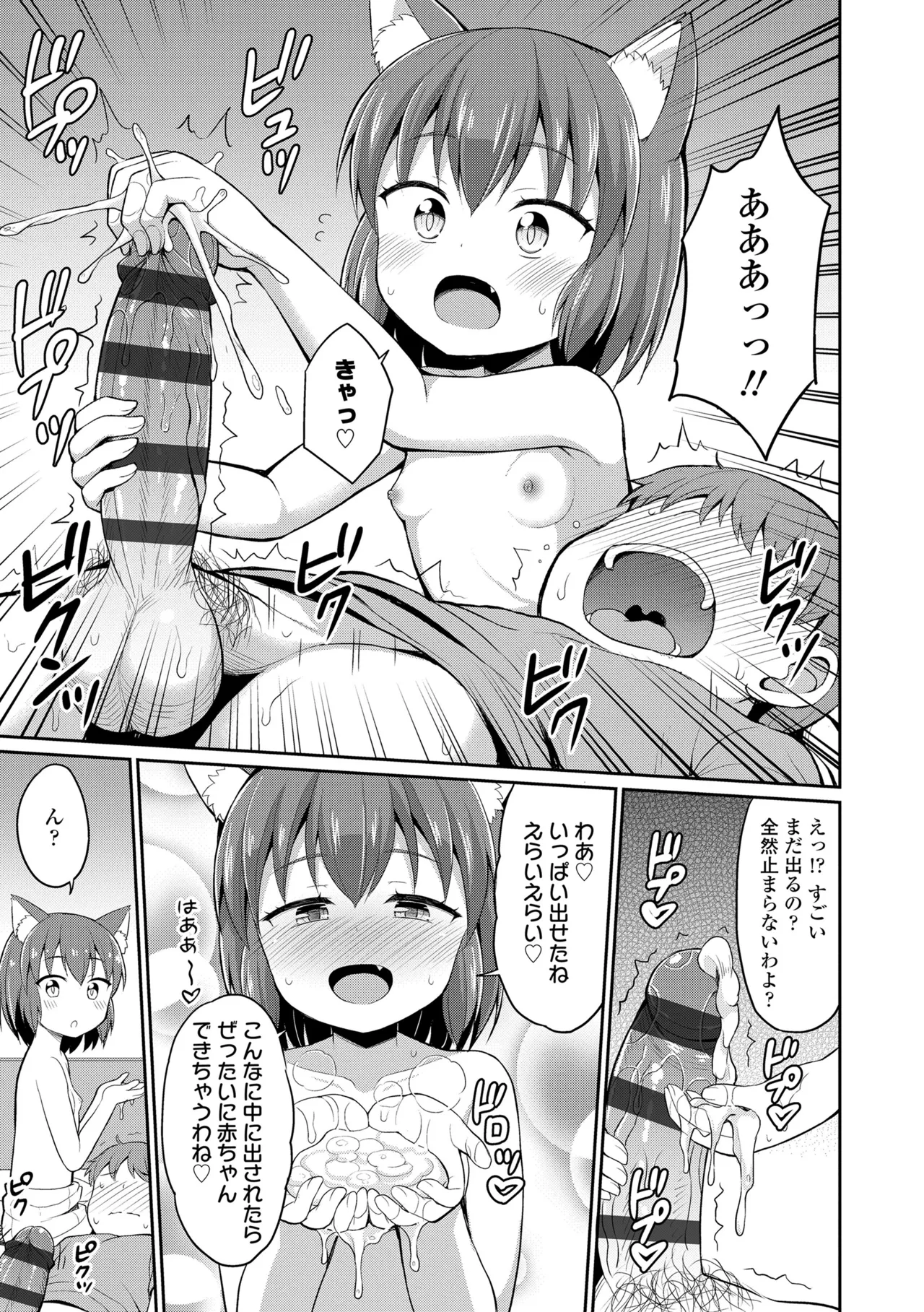 Cafe Eternal e Youkoso! - Page 37
