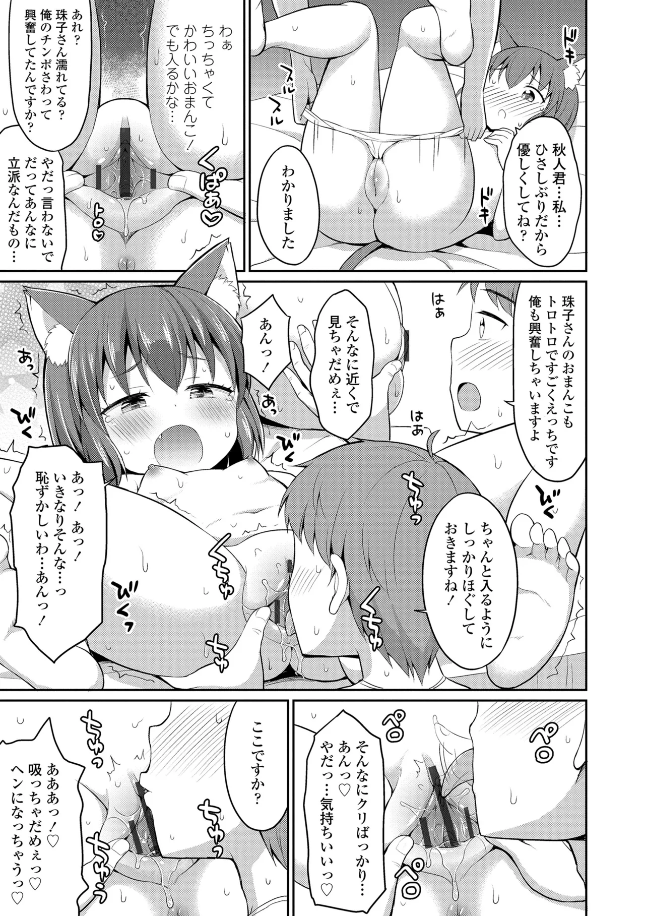 Cafe Eternal e Youkoso! - Page 39