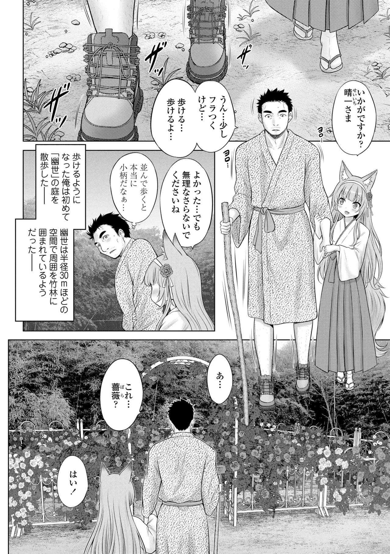 Ishoujyo Seiai - Page 176