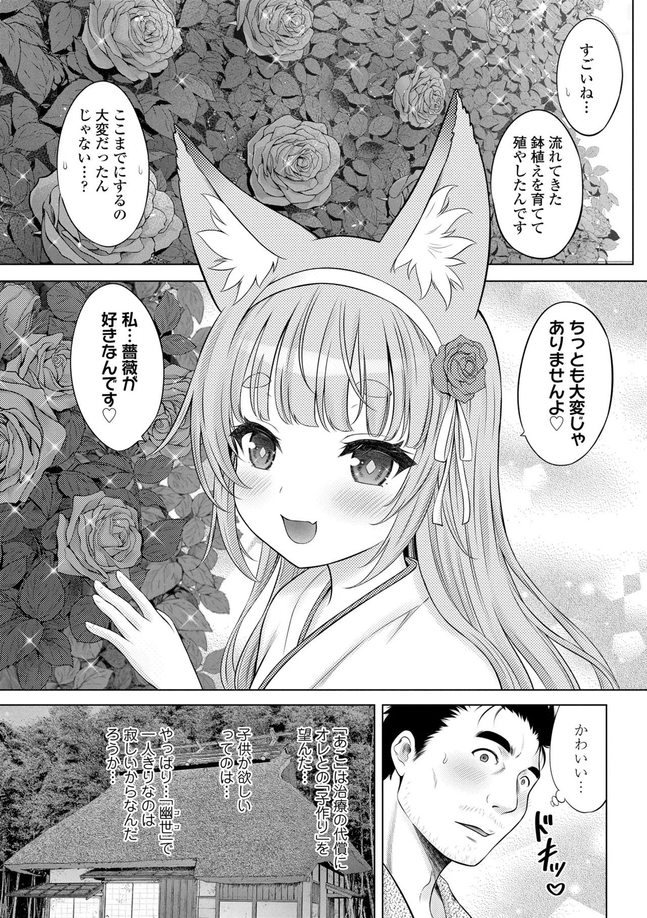 Ishoujyo Seiai - Page 177