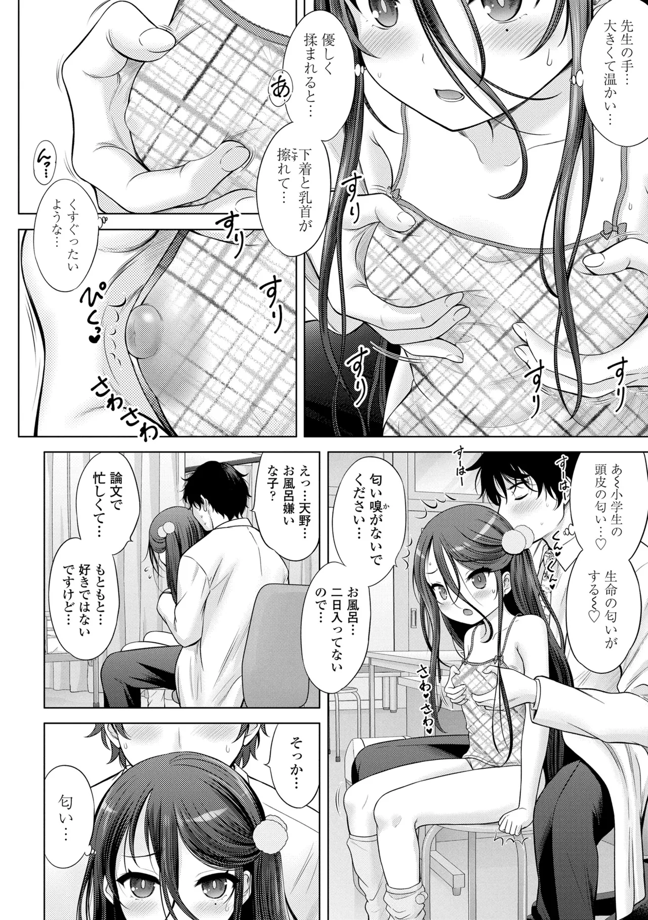 Ishoujyo Seiai - Page 44