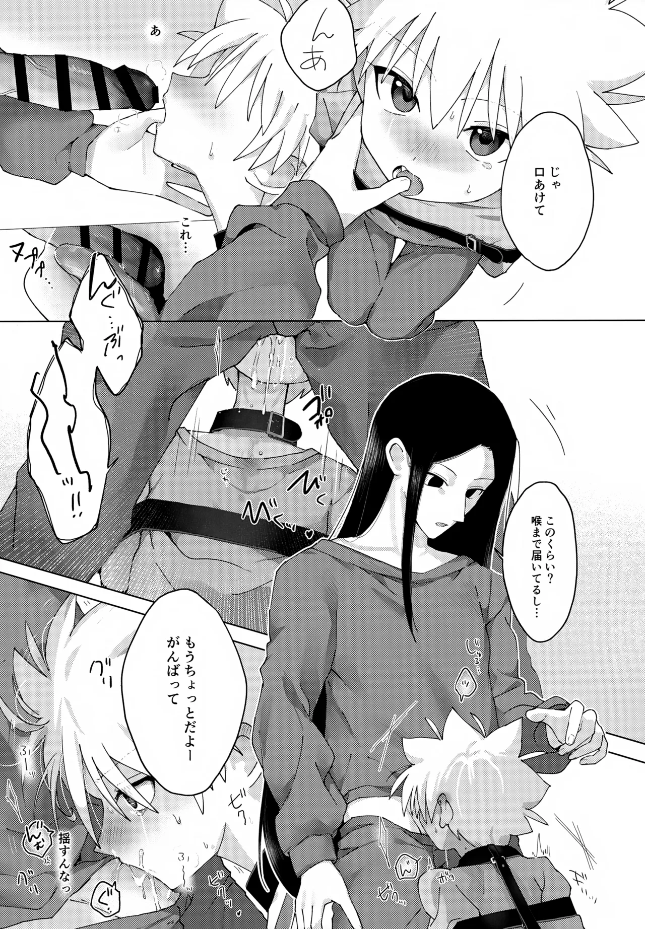 Wrapping Service - Page 13