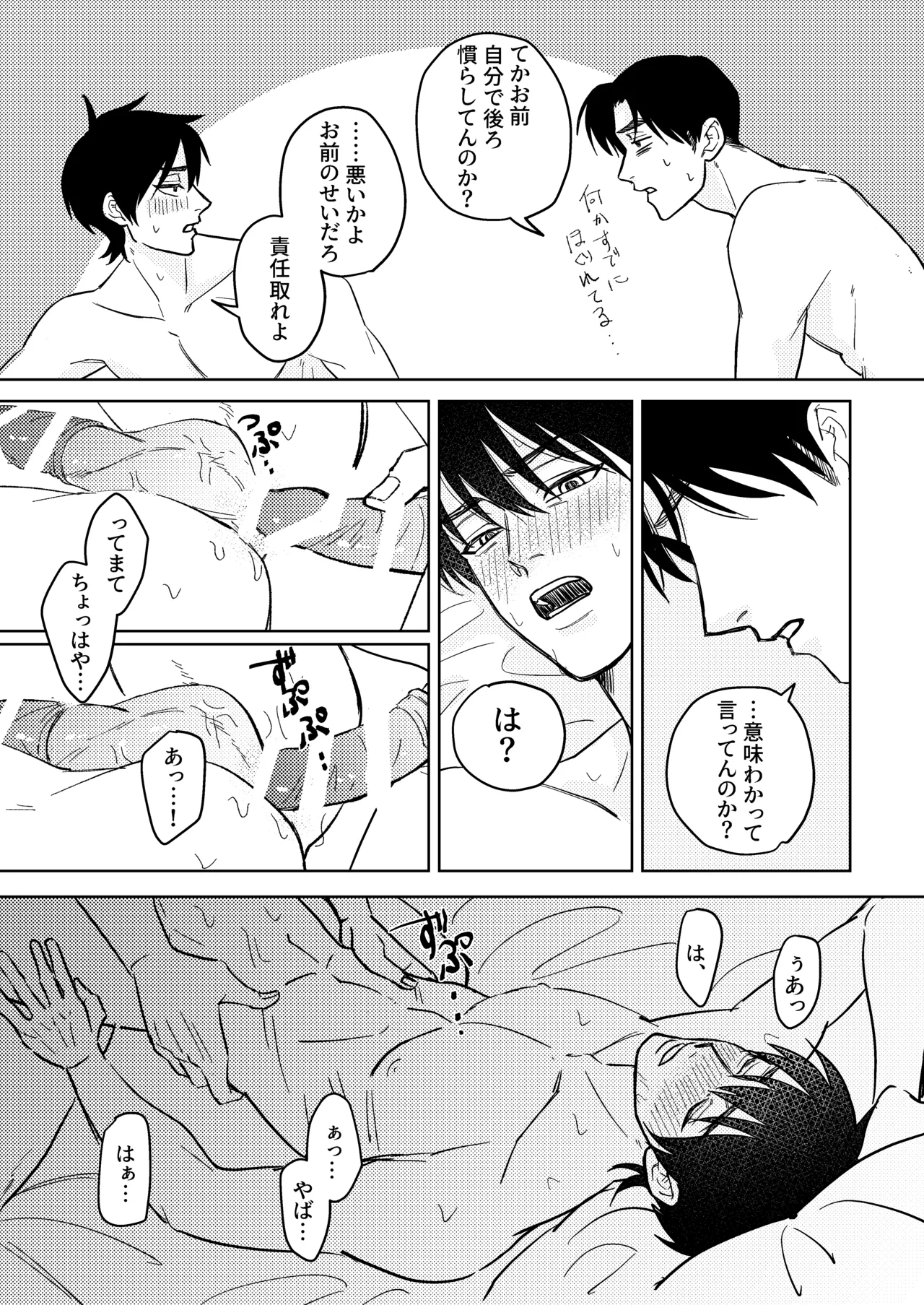 Baka ni Tousui - Page 10