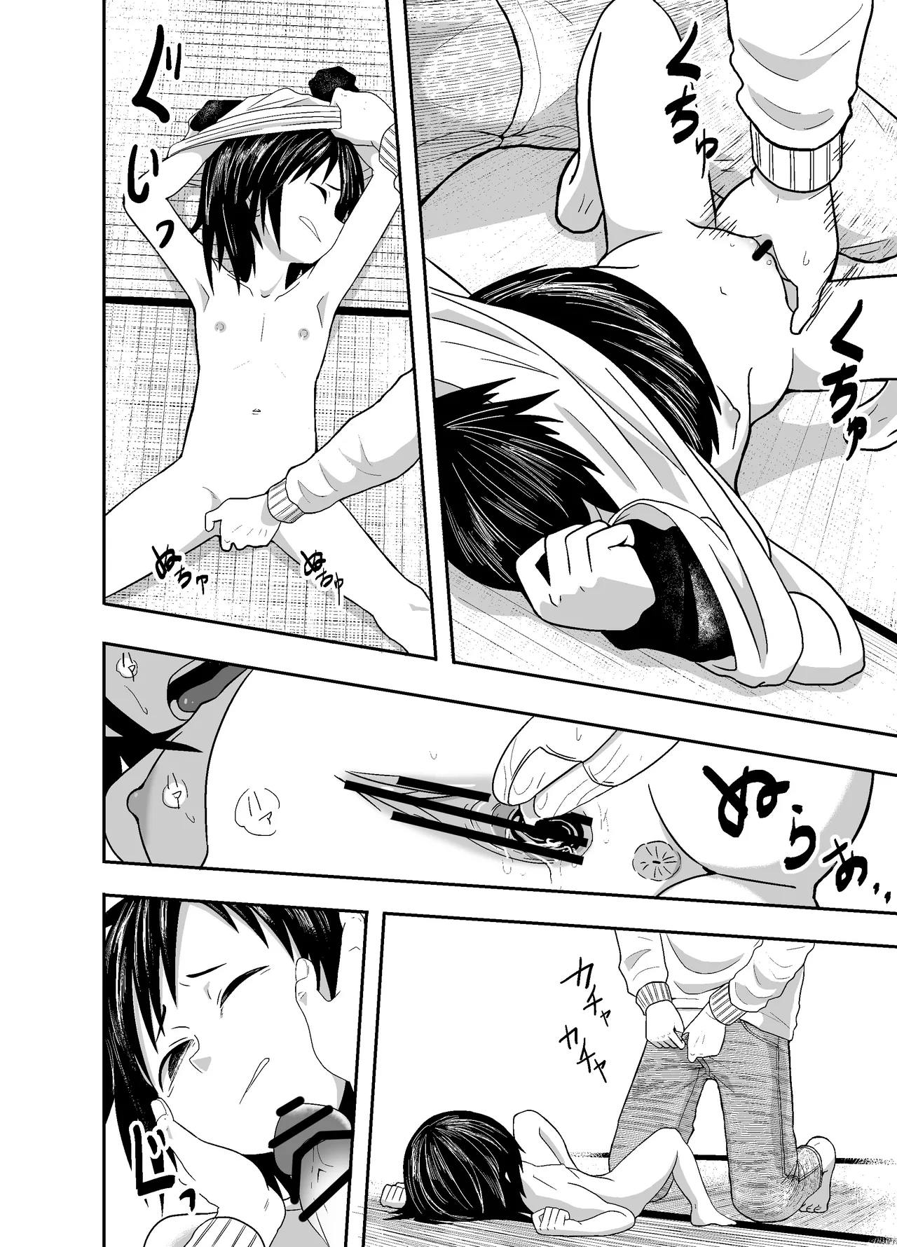 Hitomi de sasshite - Page 39