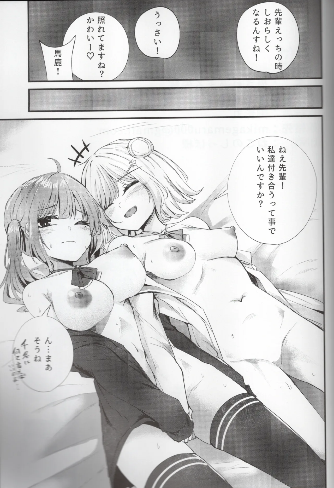 Aisare Sugiru Senpai - Page 24