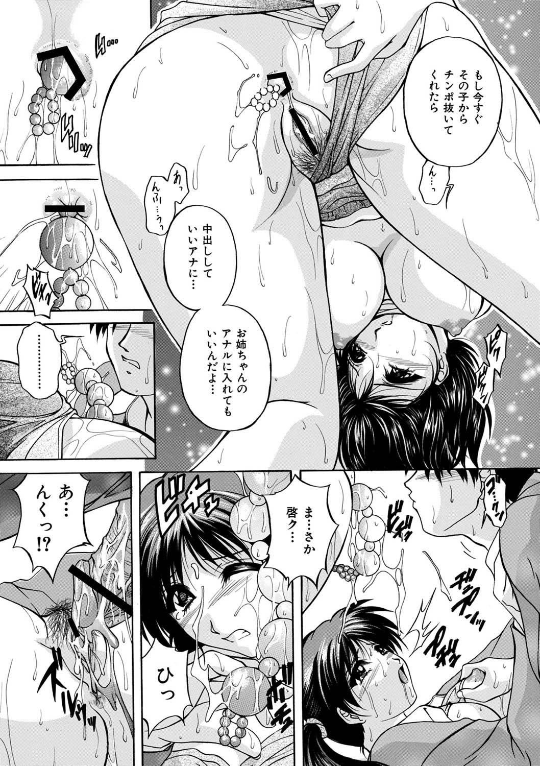 Maid Mama - Page 119