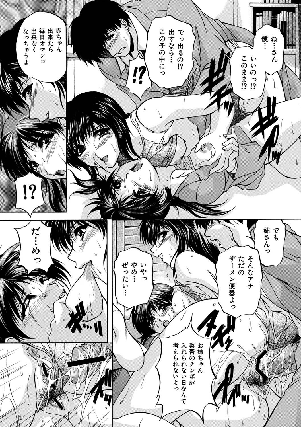 Maid Mama - Page 124