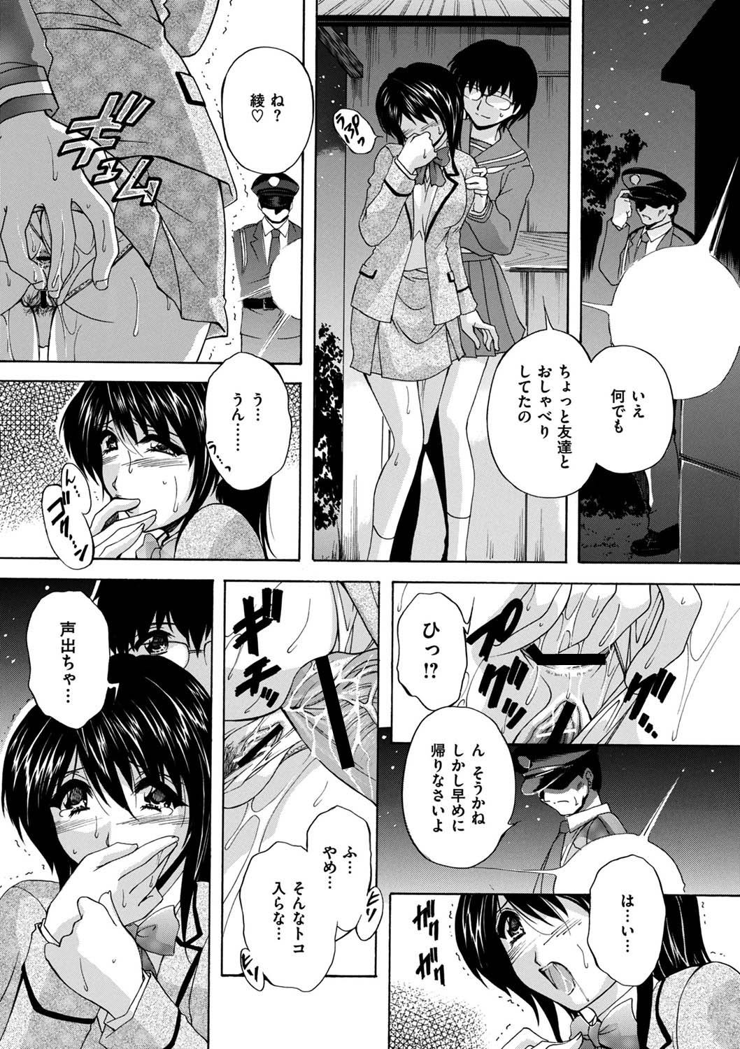 Maid Mama - Page 133