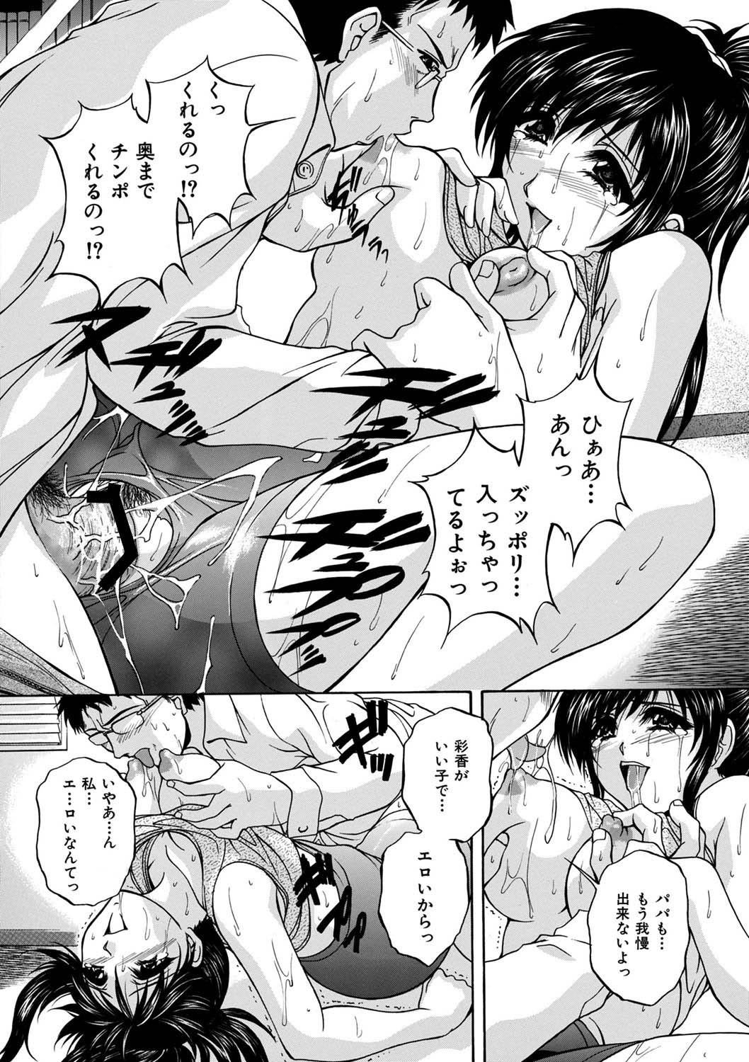 Maid Mama - Page 159