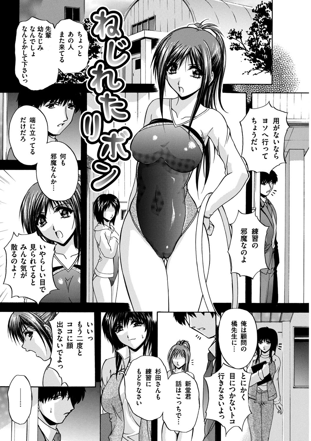 Maid Mama - Page 165