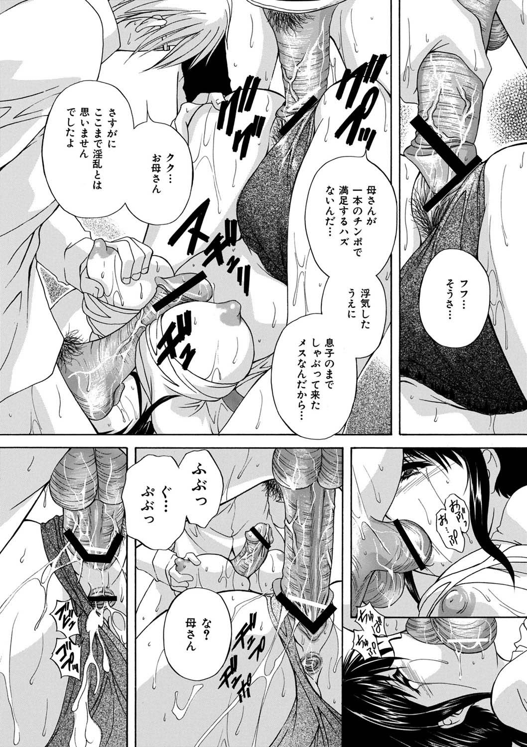 Maid Mama - Page 22