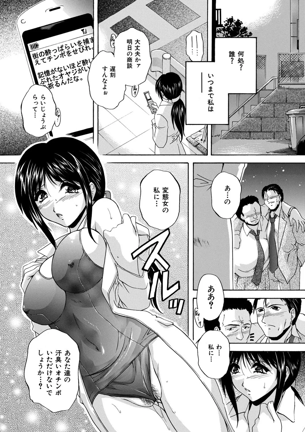 Maid Mama - Page 27
