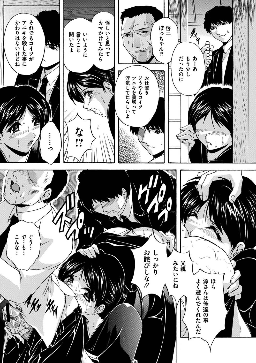 Maid Mama - Page 79