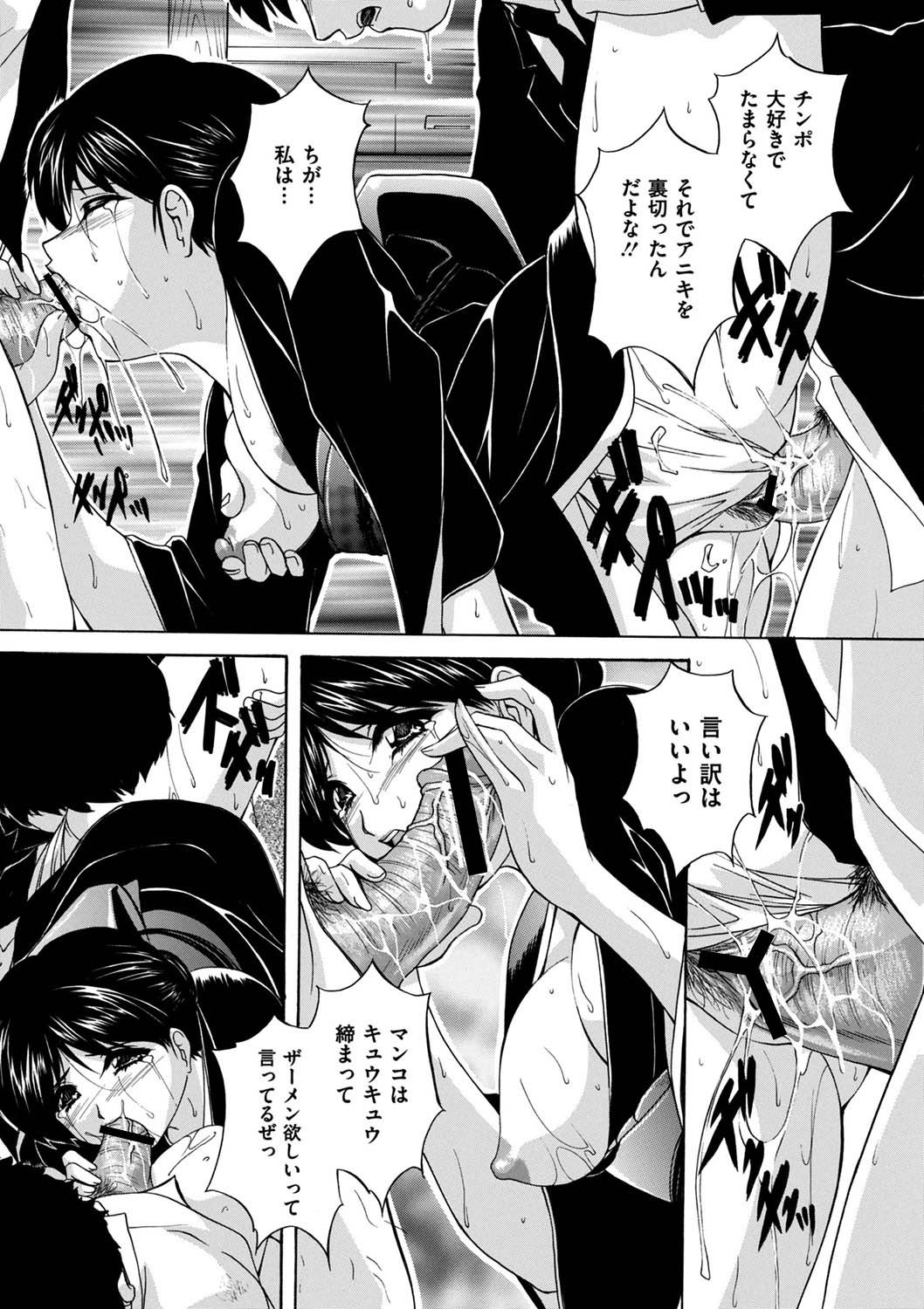 Maid Mama - Page 81