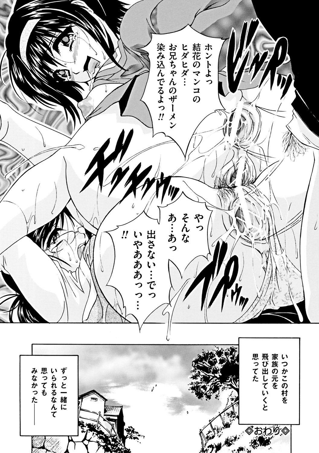 Kouyoku Mama - Page 110