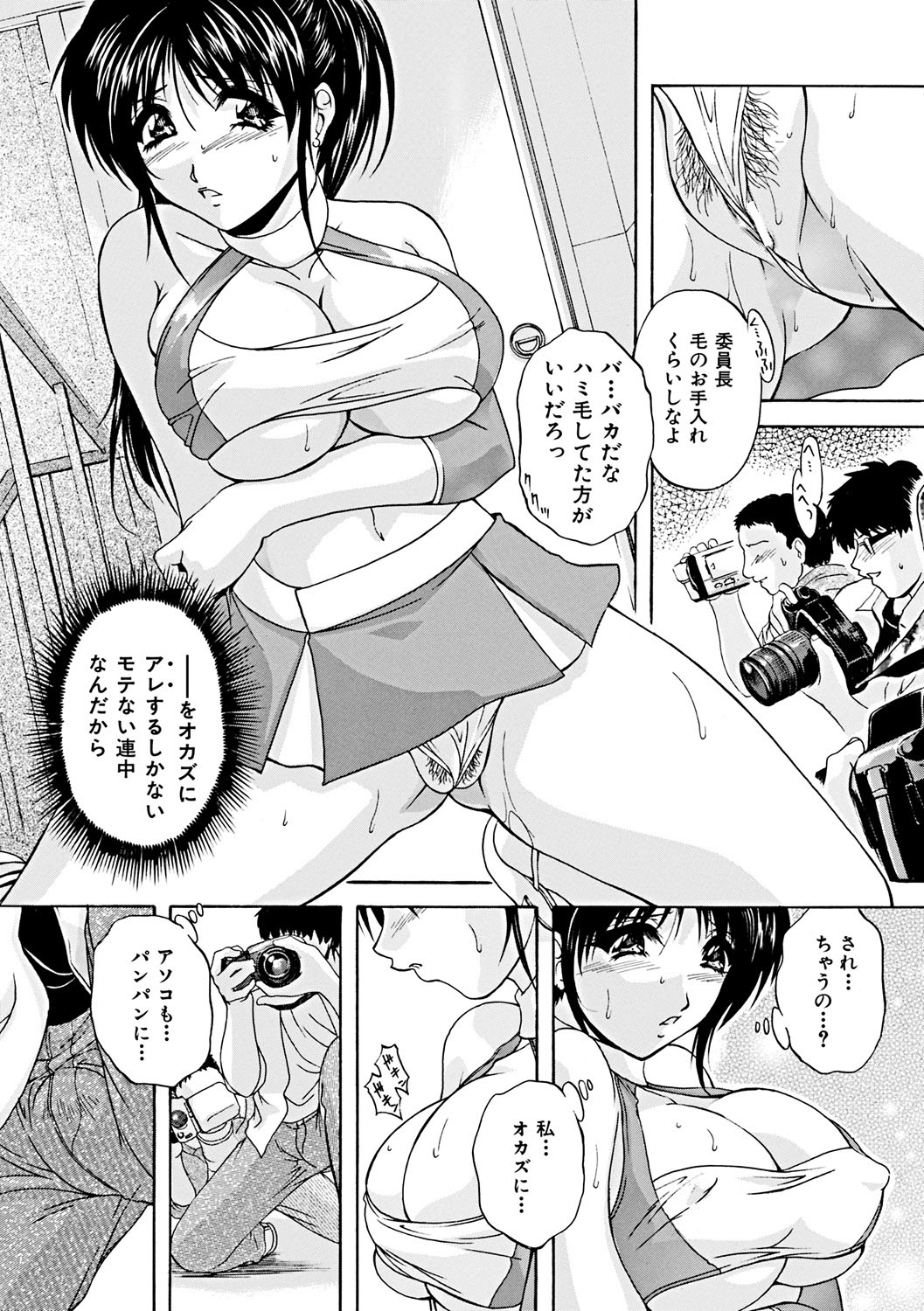 Kouyoku Mama - Page 118