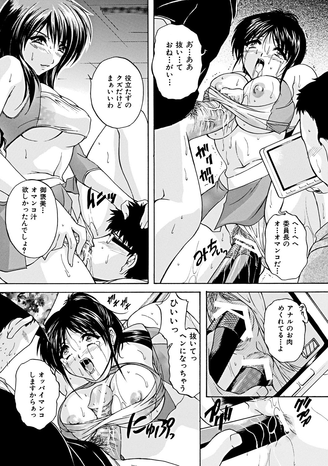 Kouyoku Mama - Page 126
