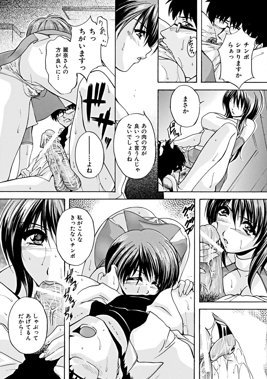 Kouyoku Mama - Page 127