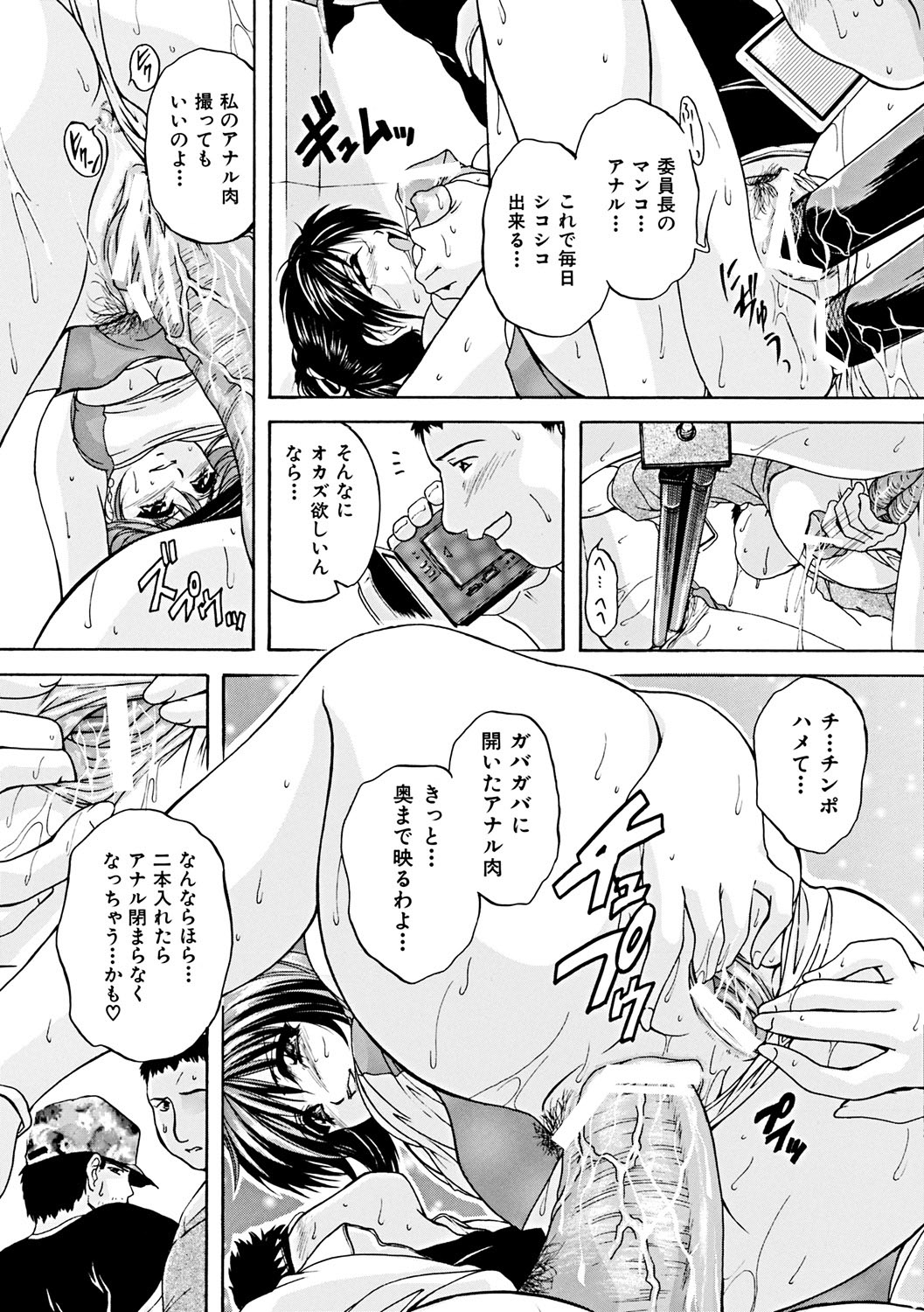 Kouyoku Mama - Page 129