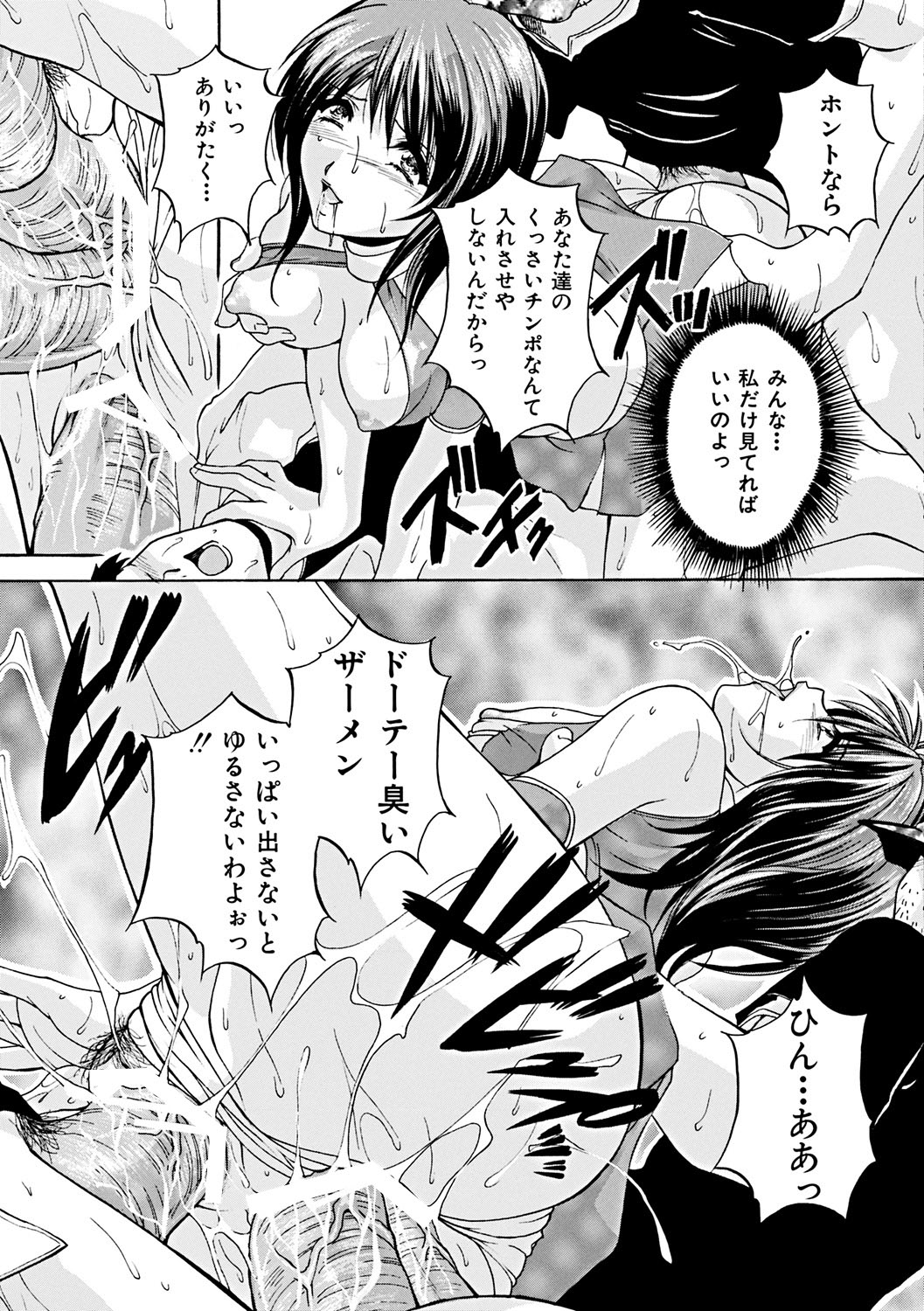 Kouyoku Mama - Page 131