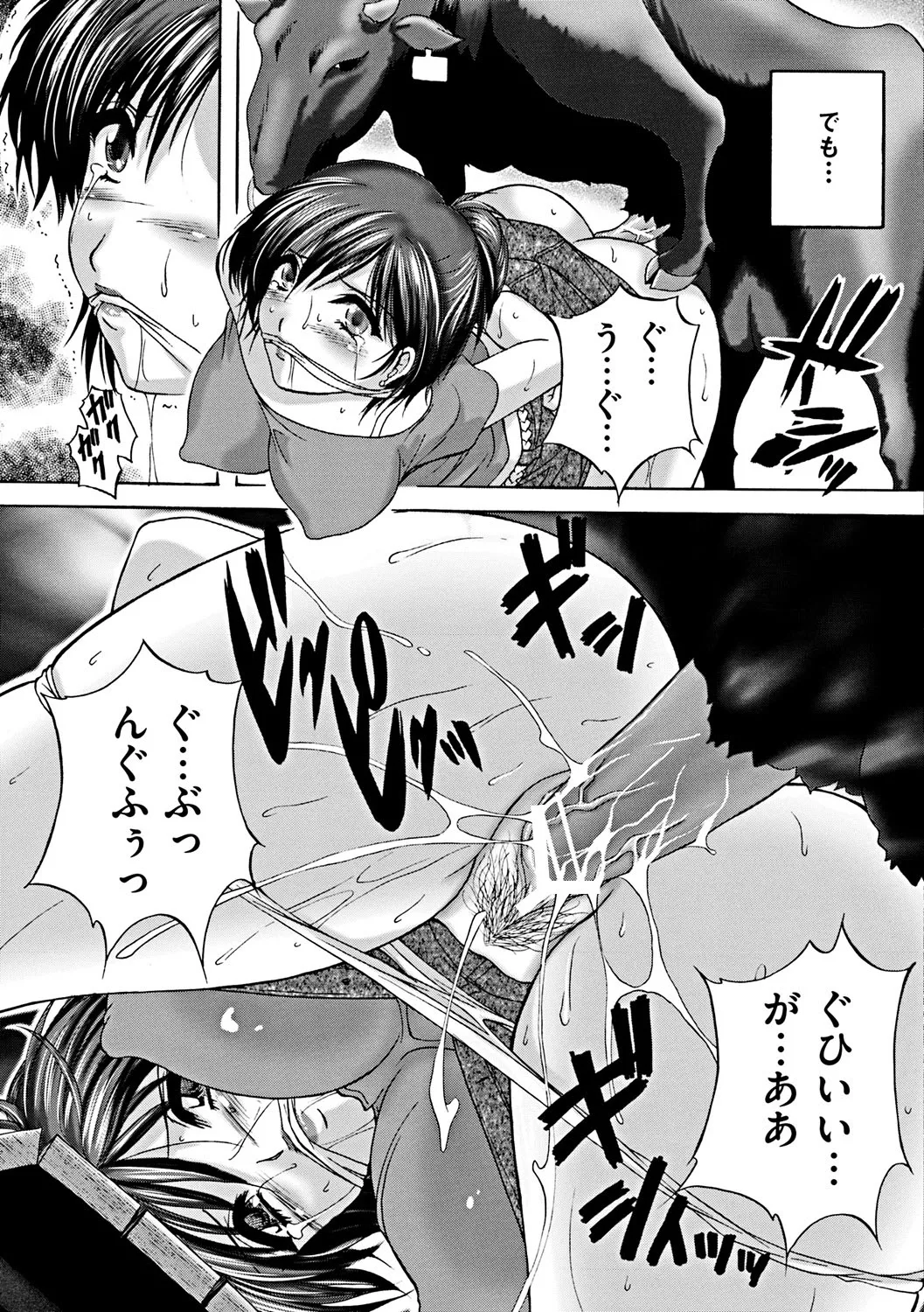 Kouyoku Mama - Page 23
