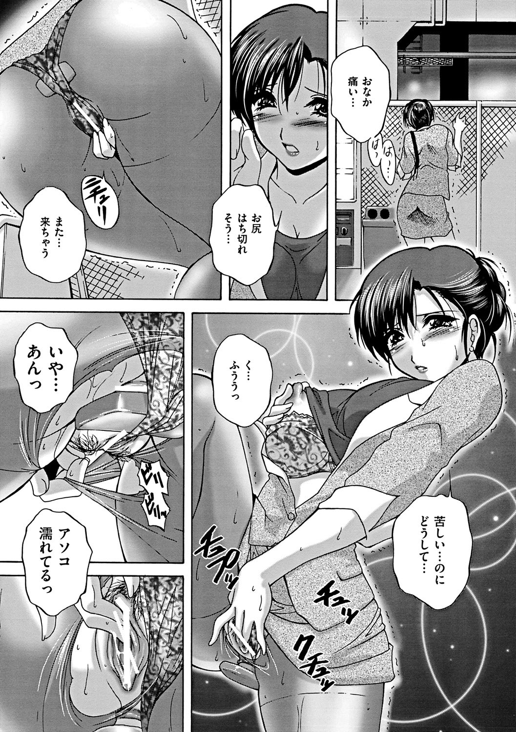 Kouyoku Mama - Page 58
