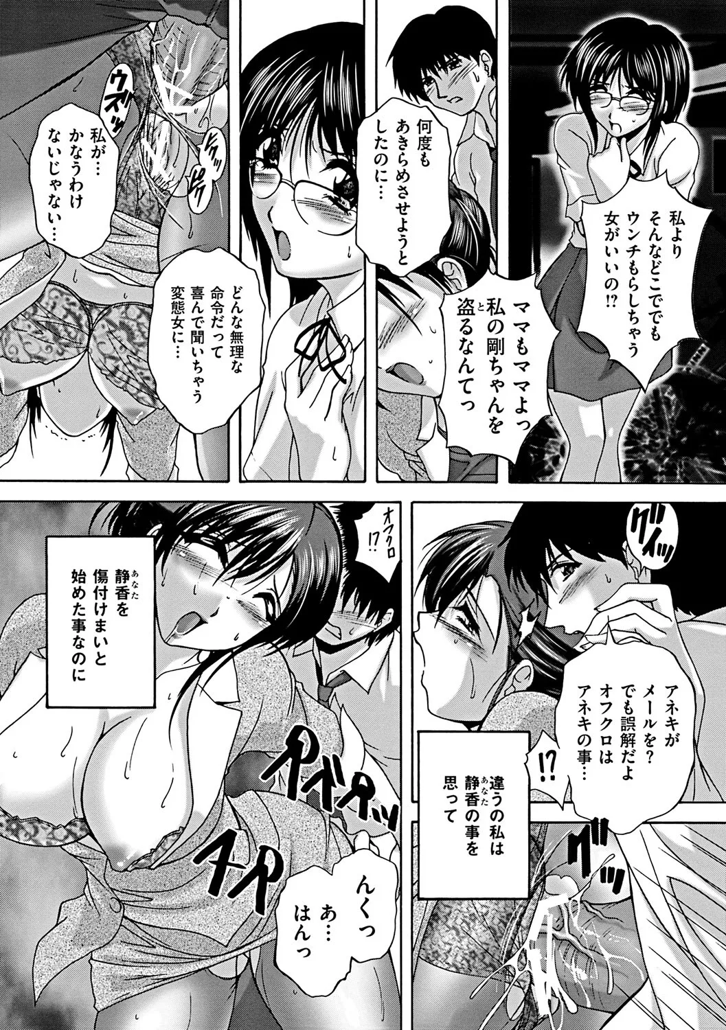 Kouyoku Mama - Page 62